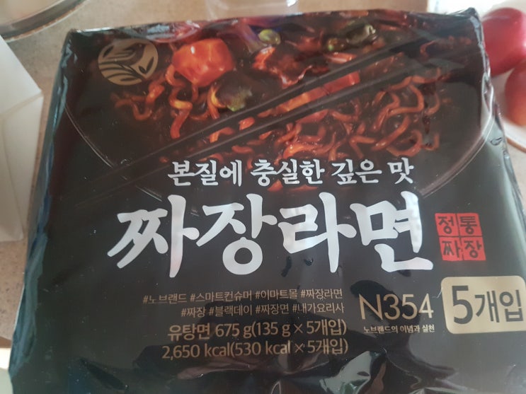  이마트 짜장라면 맛 후기