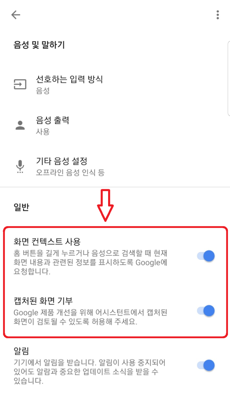 안드로이드 캡쳐방지 뚫는방법/ 캡쳐방지 해제하기 (ft. 구글 어시스턴트) : 네이버 블로그 안드로이드 캡쳐방지 뚫는방법/ 캡쳐방지 해제하기 (Ft. 구글 어시스턴트) : 네이버 블로그