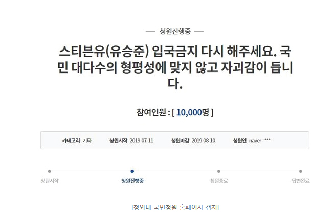  유승준 판결에 여론 '부글'..."다시 입국 금지해달라" 청와대 청원도