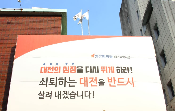  [성명서] 대전 시내버스 파업 위기는 전적으로 문재인 정부의 무능 책임이다. -자유한국당-
