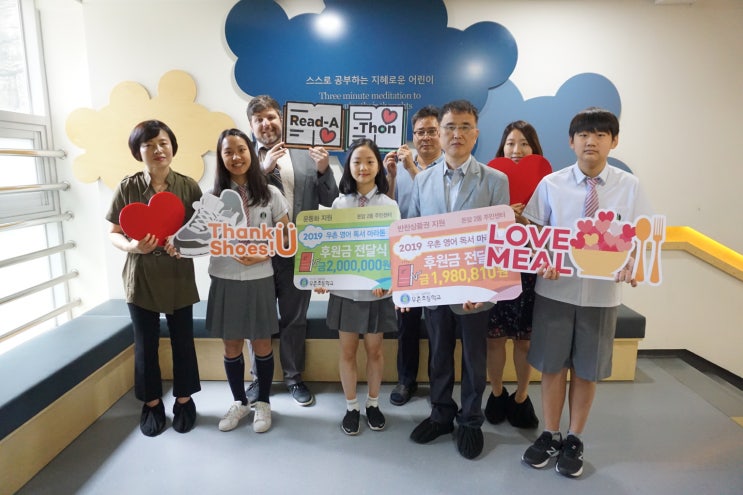 성북구 우촌초등학교, 전교생의 독서로 4년 연속 기부금 전달