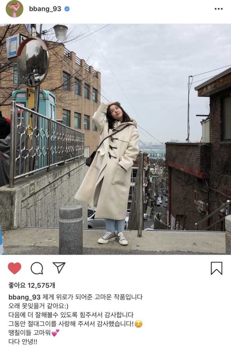  절대그이 최종화 - 결국 둘은 오래오래, 행복하게 살기를 바라면서...