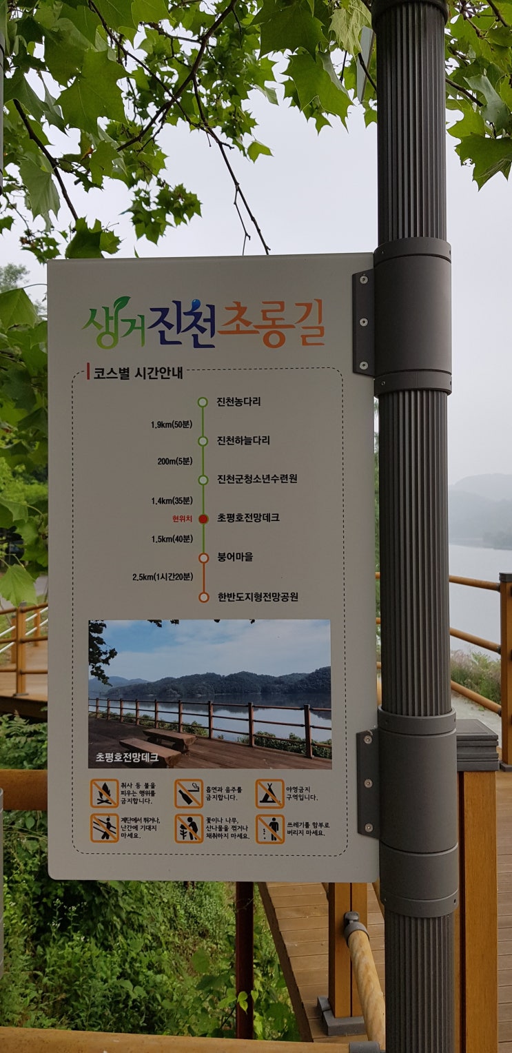  생거진천 초롱길 코스 안내