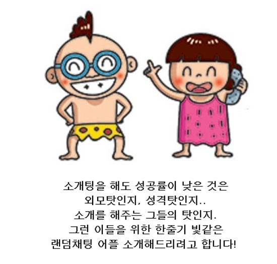  4050채팅 받아보는 방법