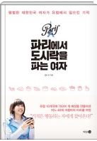  사장이 1년간 자리를 비워도 성장하는 회사를 원한다면... 읽으면 좋은 글