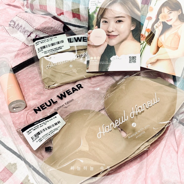  하늘하늘 속옷 늘웨어 이지핏 푸시업 반컵 신상