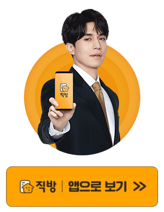  오픈형,분리형원룸 월세 허위매물 없는 직방!!