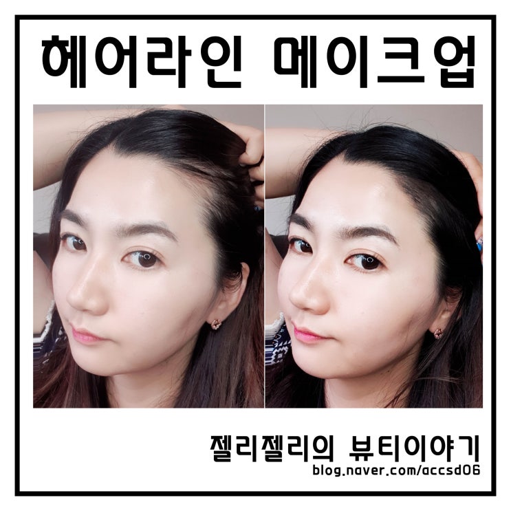  라라츄 헤어쿠션 예쁜 얼굴라인 만들기
