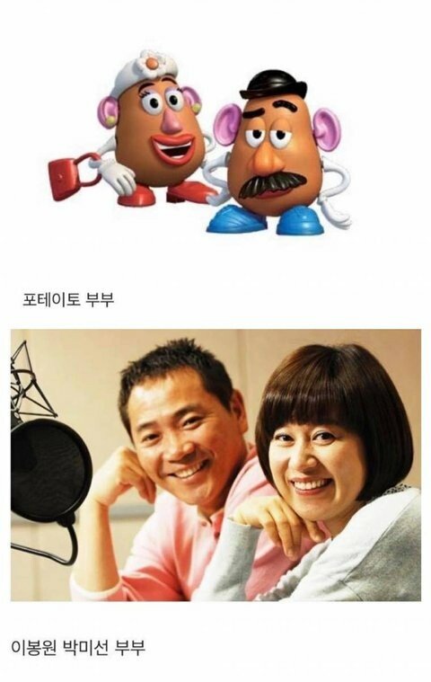  토이스토리 가상캐스팅, 버즈 최시원, 포테이토 부부 박미선 이봉원