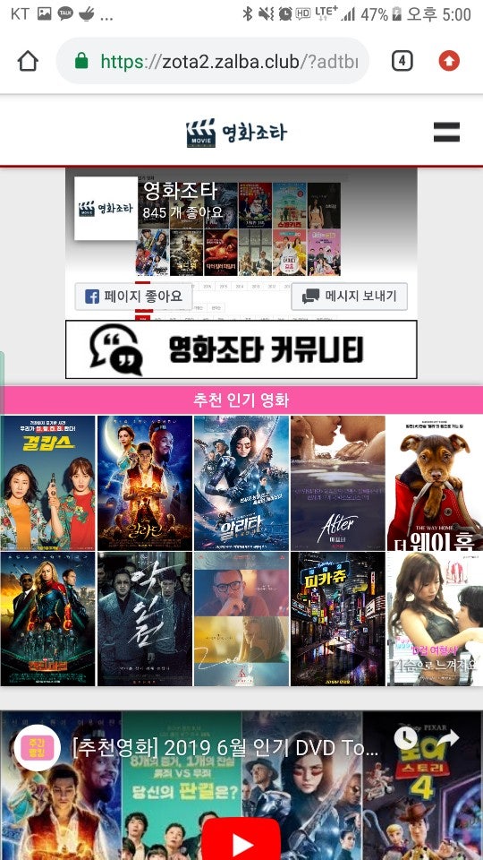 반세고 영화 조타사이트에 영화 스파이 봤어요(스포? 있어요)