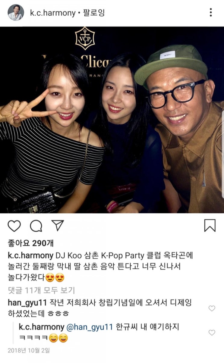  미스코리아 김세연 아빠 김창환 인스타그램 주소