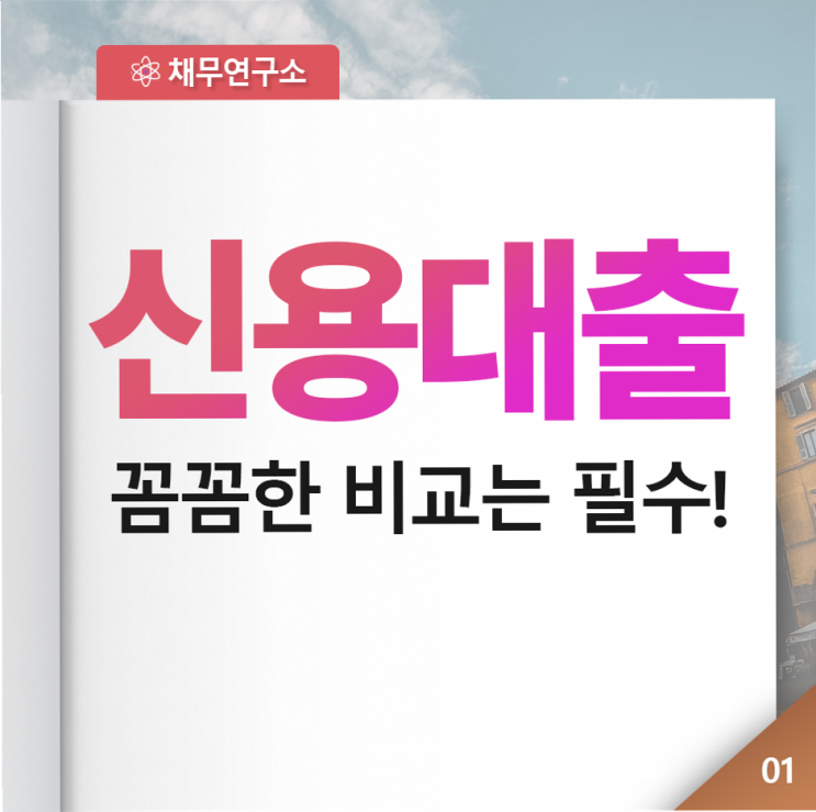  프리렌서대출 나에게 맞게 알아보자