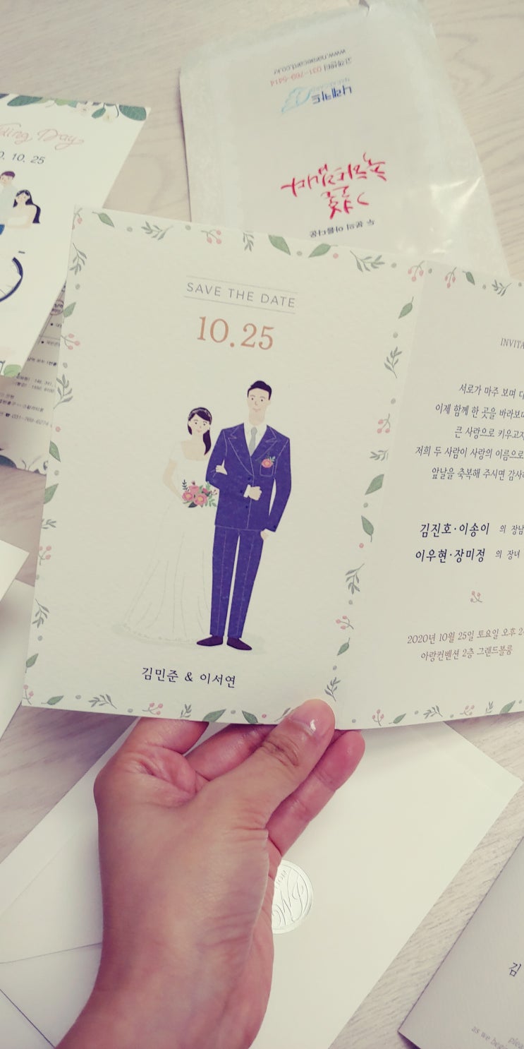  나래카드 청첩장 샘플 받았어요~!!가성비 갑~!!