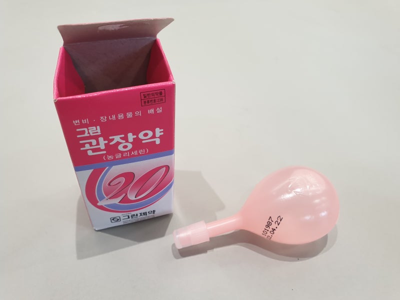 약국 관장약으로 셀프 관장 : 네이버 블로그 약국 관장약으로 셀프 관장 : 네이버 블로그