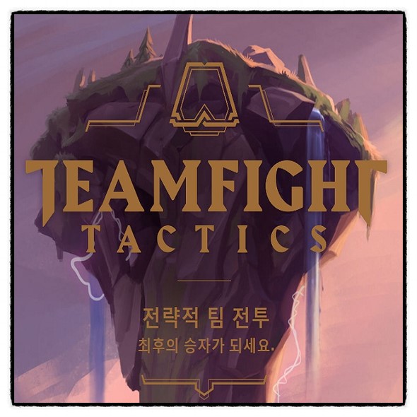  롤토체스라 불리는 리그오브레전드 전략적 팀 전투 의외의 챔피언 승리 공략(블리츠,가렌,쉔)
