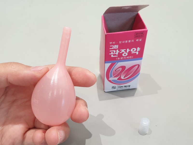 약국 관장약으로 셀프 관장 : 네이버 블로그 약국 관장약으로 셀프 관장 : 네이버 블로그