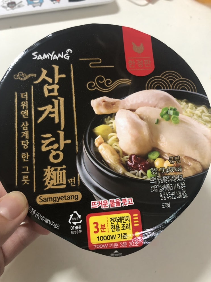  삼계탕면 초복인데 삼계탕 대신 먹어보아요^^ 삼양 한정판 신제품