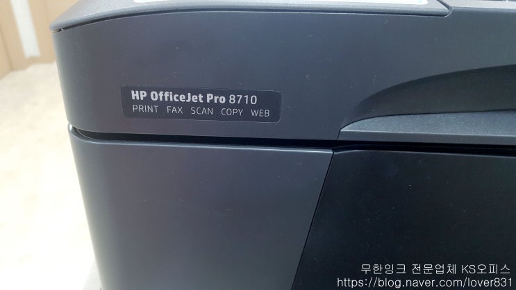  서울특별시 관악구 성현동 HP 8710 소모품 시스템 문제/HPOffiCeJetPro8710