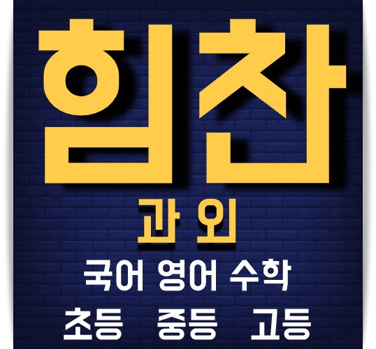  성균관대학교 성균관대 성대  정시 등급 수시 학사편입 일반 합격 전략 분석 입결 경쟁률 홍보대사