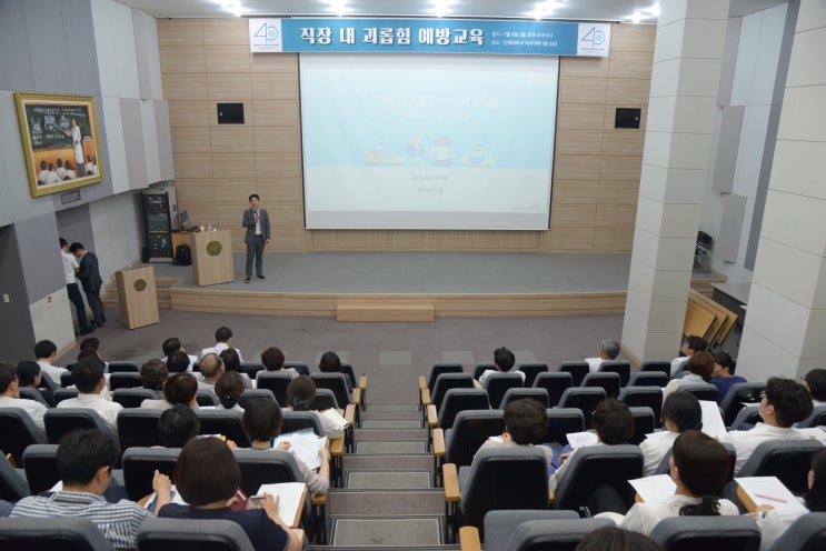  [강의] 2019.07.08. 인제대학교 부산백병원 "직장 내 괴롭힘"이해와 예방교육 - 이재현 노무사(부산,울산,경남)