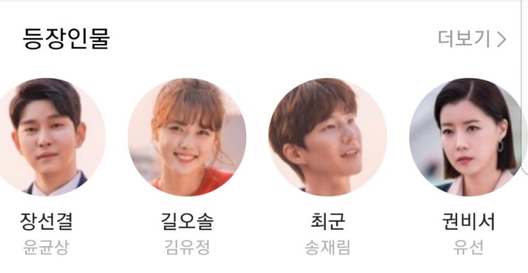  드라마/20190709/일단, 뜨겁게 청소하라