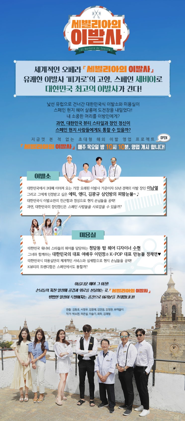  [세비야의 이발사