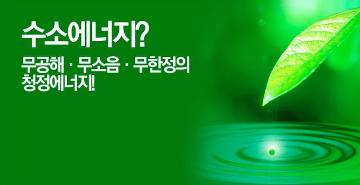 수소 에너지 수소 에너지