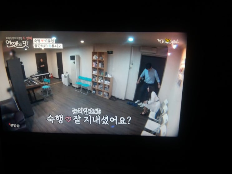  연애의맛 숙행씨 행복하세요