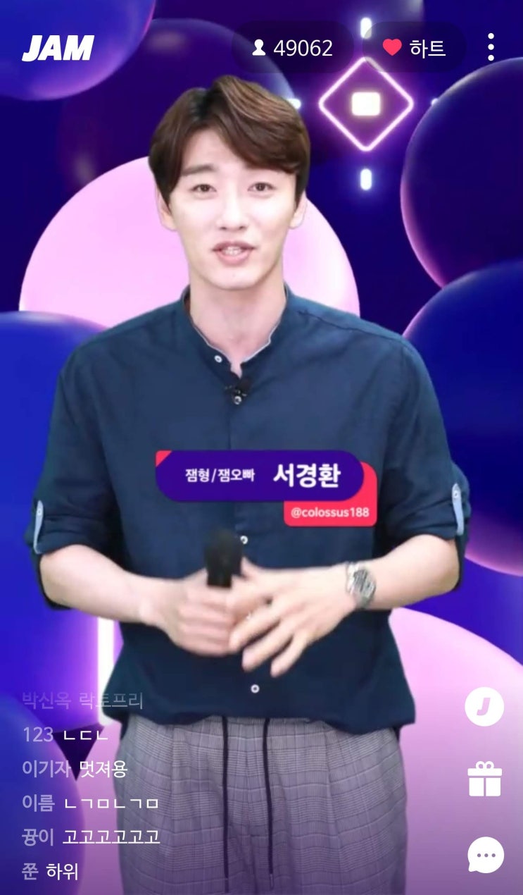  잼라이브 2019년 7월 11일 밤 9시 문제(233번째 우승)