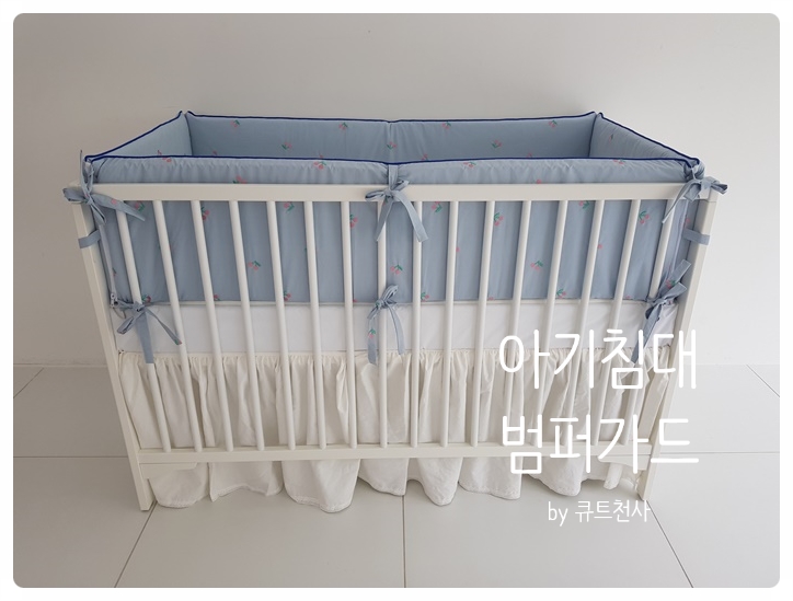  아기침대가드 큐트천사범퍼가드