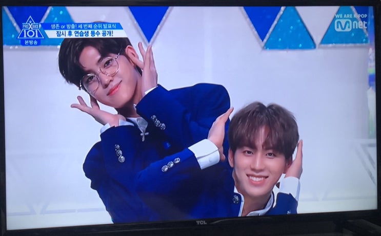 #프로듀스x101 #송유빈데뷔하자 #김국헌수고했어