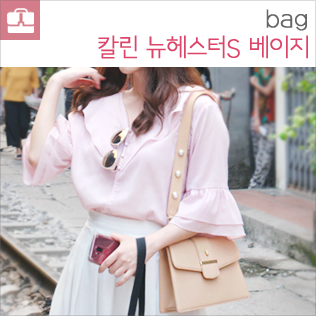  칼린 뉴헤스터S 베이지 컬러 + 진주스트랩 후기, 착용사진 많음!