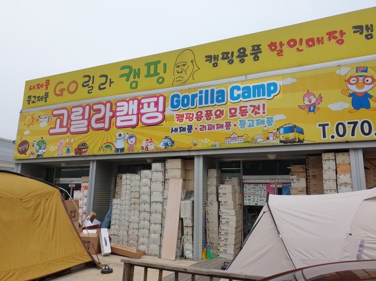 천안 캠핑용품 할인매장 , 고릴라 캠핑에서 매트 삼!