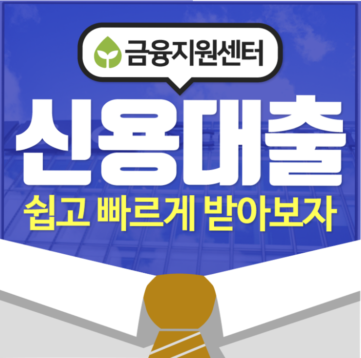  남편대출 나한테 유리한 방향으로~