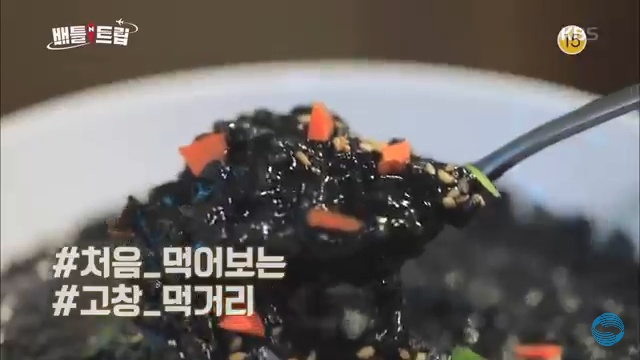 배틀트립 부안 갑오징어 돌판구이 고창 비빔짬짜면 꽃게라면 캠핑장 장떡장떡 변산반도 채석강 모터 보트 장소 아빠가투어 캠핑장 캠핑카 148회 배틀트립 고창 비빔 짬짜면 김원준 홍경민