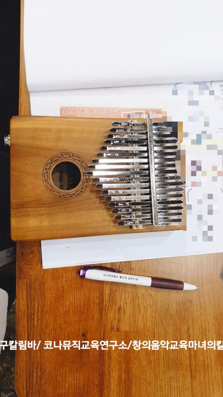  대구칼림바워크샵 후기/마녀의칼림바