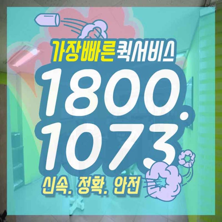  설악면퀵서비스 북면꽃배달 맥락 짚어드립니다.
