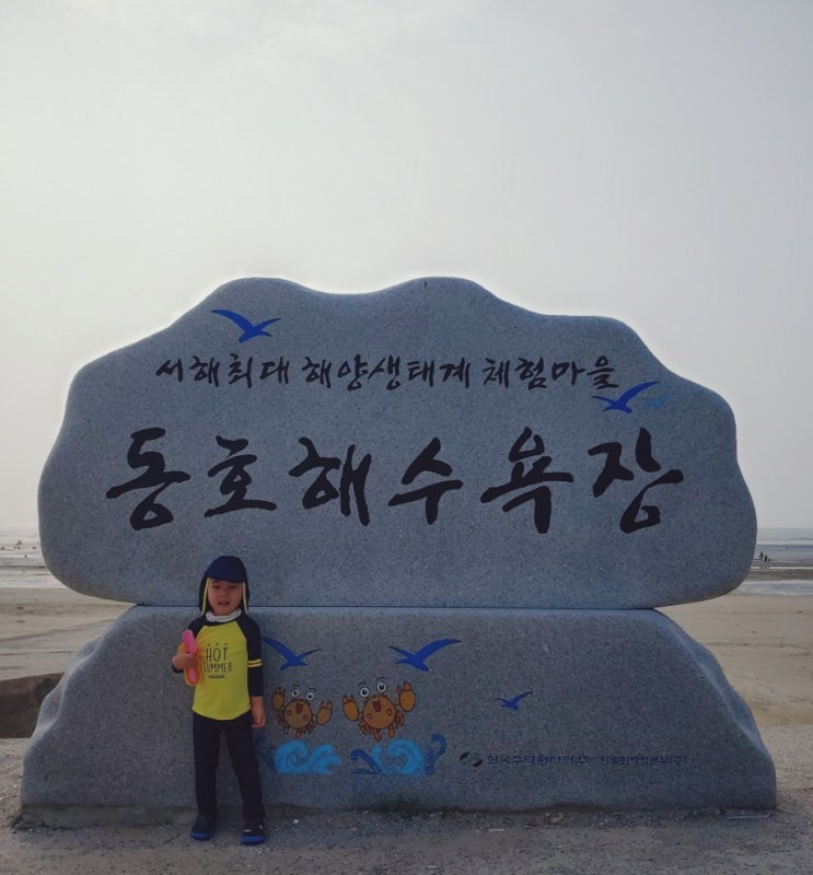  동호 해수욕장