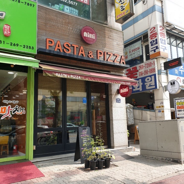  수원 천천동 파스타 맛집 닐리