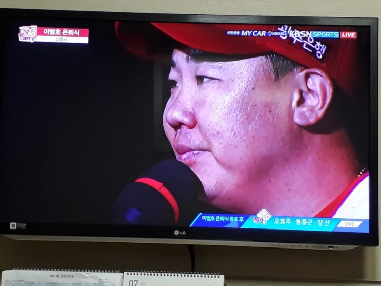  아~~~내가슴 속의 영원한 레젼드 기아타이거즈 꽃범호 선수