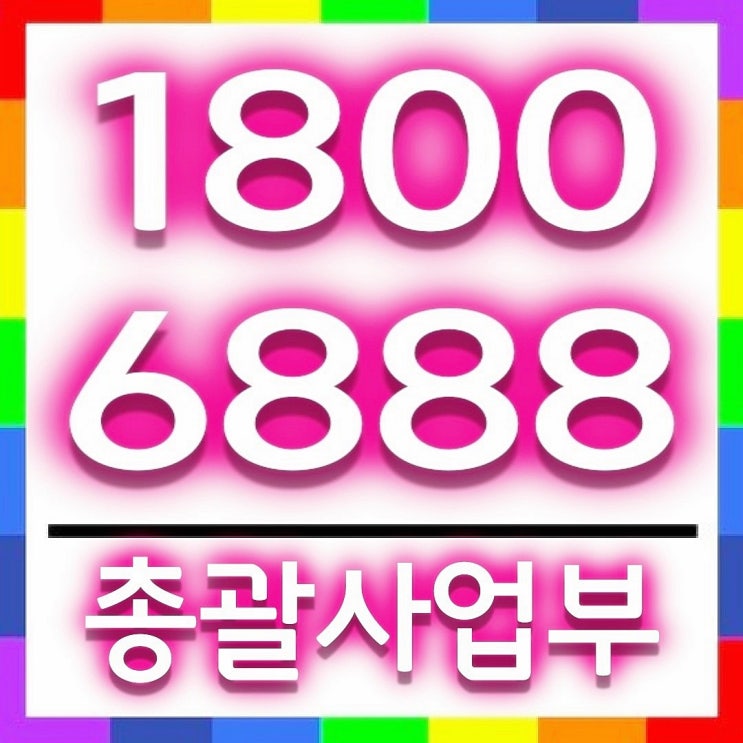  개금 이진젠시티 마감임박 최고의투자처!
