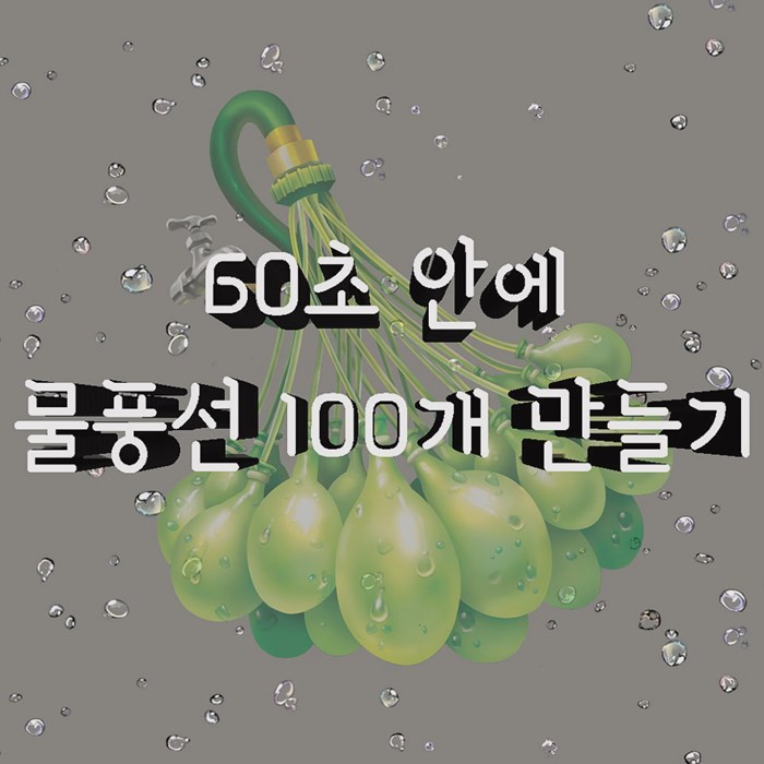  서울근교엠티 매번 되풀이 한 거 또 안 하는 비밀 물건