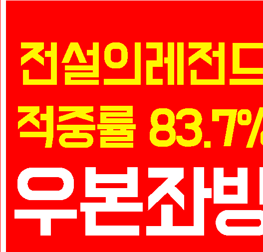  7월 14일 AD 칸톨라오  VS  알리안자 후아누코 100