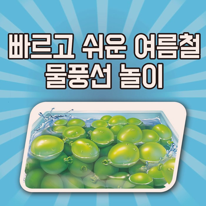  저렴한계곡펜션 풍선과 동행하는 최고의 결정