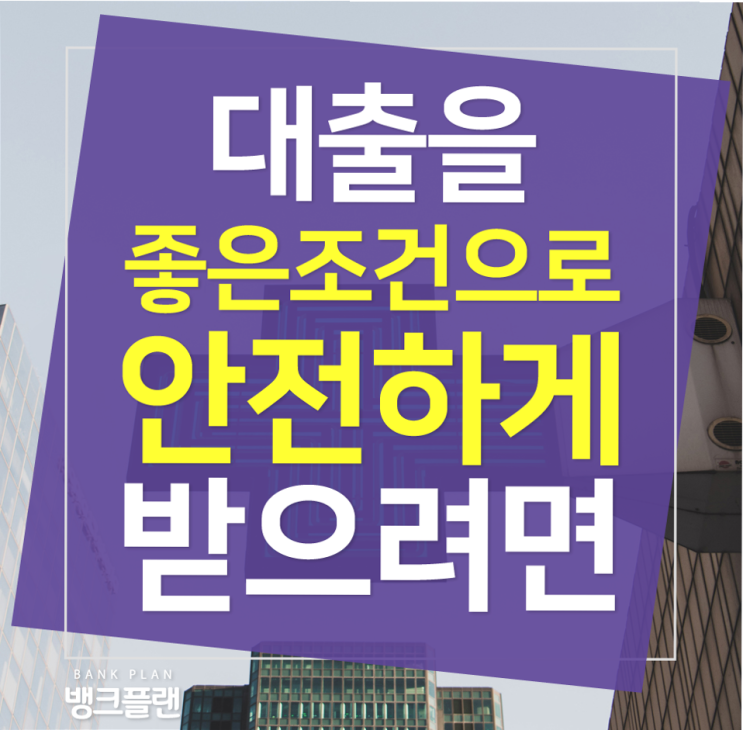  중금리대출 중요한 내용들만 살펴볼게요!