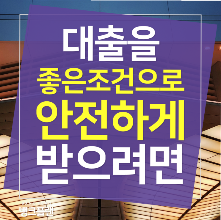 신용3등급 확실한 방법으로 알아봅시다