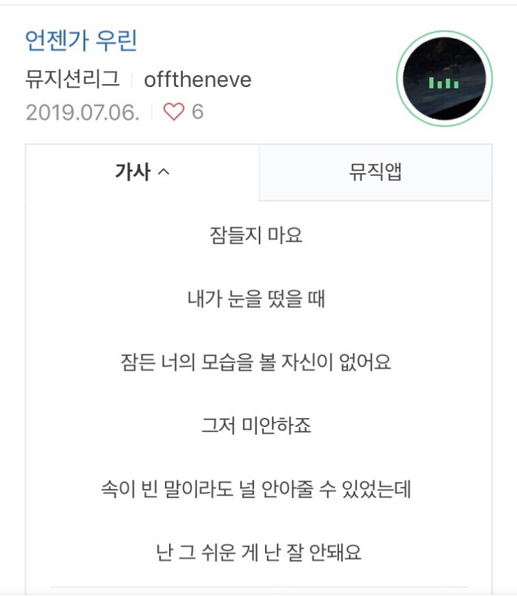  의식의 흐름 가득 7월