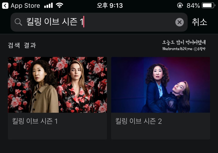  왓챠플레이 - 미드추천 킬링이브