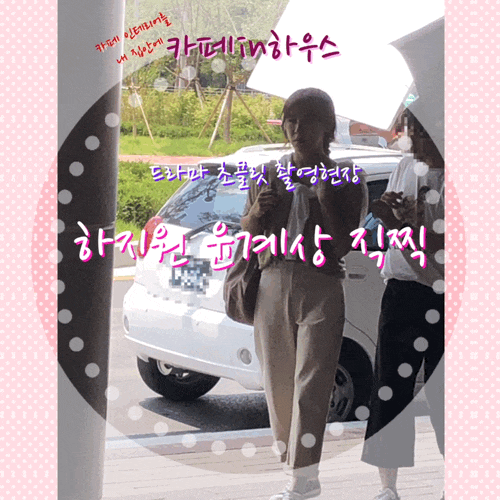  [드라마 초콜릿] 하지원 윤계상 직찍 실물 드라마 촬영