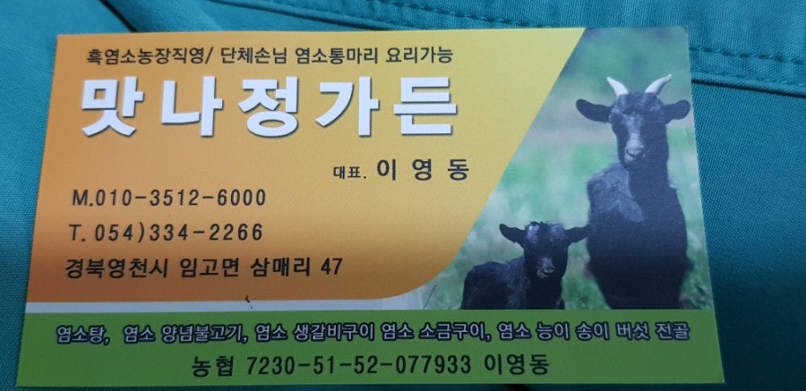 맛나정가든 사진 4